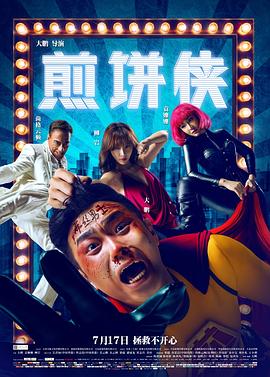 逃离德黑兰国语